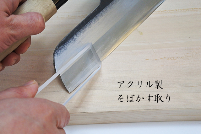 そば包丁に】アクリル製 頑固な かす取り スクレイパー 3cm×1cm