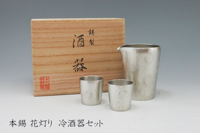 本錫製　酒器(箱入)