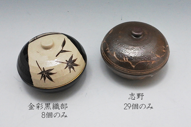 A1037-3/桃の里窯/藤原敬介 造/天目蓋物6客/蒸碗/向付/蓋碗/懐石道具 A1037-3/桃の里窯/藤原敬介 造/天目蓋物6客/蒸碗/向