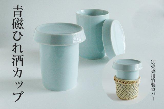 ふぐひれ酒カップ10個、竹製カバー10個、新品、未使用 ふくの