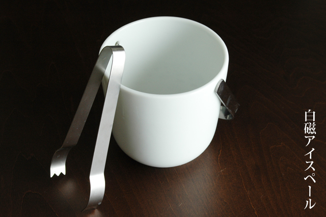 美濃焼】白磁アイスペール トング付