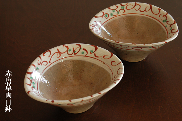 23 唐草鉢　福助様 23 唐草鉢 福助様 23 唐草鉢 福助様 【公式通販】