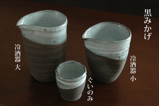 片口酒器1.5合黒みかげ均窯（270cc）