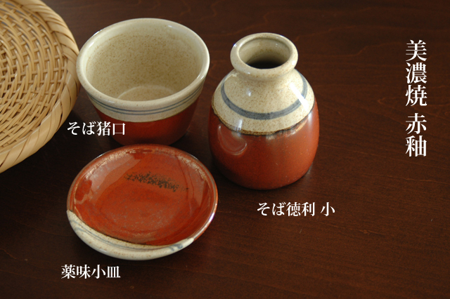 赤絵蕎麦猪口 011 | 桃居 online 展覧会