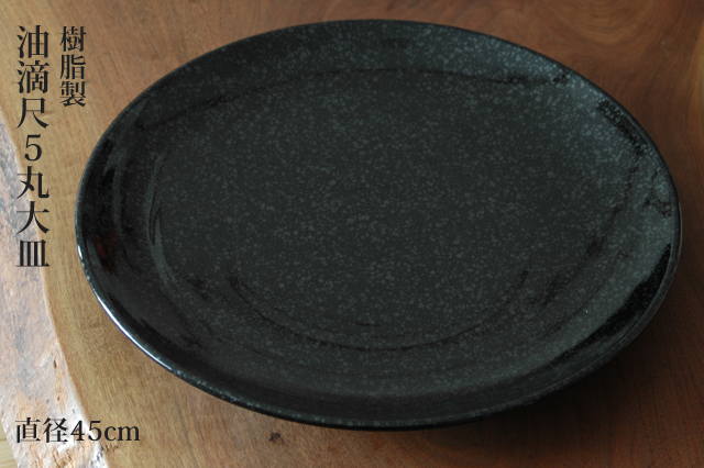 大皿（直径39.5cm） 明後期 【公式通販】