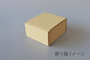 箱