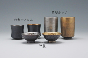 盃 ぐいのみ