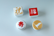 福寿