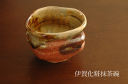 伊賀抹茶碗