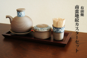 醤油次、辛子入、卓上小物