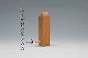 ふりかけピン