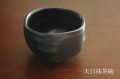 天目抹茶碗