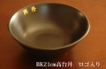 ＢＫ２１ｃｍ丼ロゴ入り