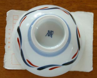 砥部焼・岡田陶房　赤波紋の茶碗をはがきと比較して