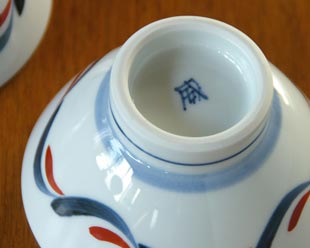 砥部焼・岡田陶房　赤波紋の茶碗の底面