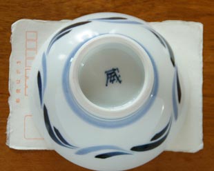 砥部焼・岡田陶房 青波紋の茶碗をはがきと比較して