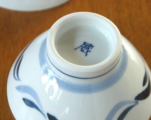 砥部焼・岡田陶房 青波紋の茶碗の底面