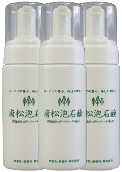 泡石鹸3本