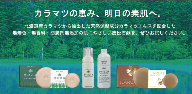 トップイメージ(オンネトー)