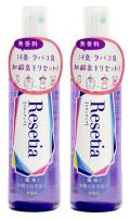 リセッティア携帯用120ml（2本セット）