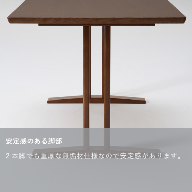 ダイニングテーブルT1300(2本脚)｜オフィシャルショップ