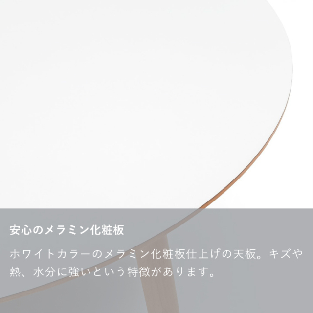 ラウンドテーブル｜オフィシャルショップ｜カリモク60オフィシャルショップ