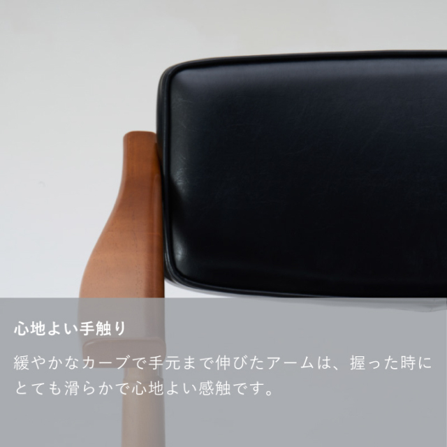 【カリモク60】Dチェア　スタンダードブラック　【キハダ お取り置き】 Dチェア｜オフィシャルショップ｜カリモク60オフィシャルショップ