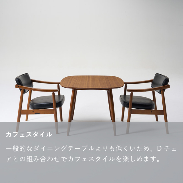 【カリモク】 ウォールナット ダイニングテーブル 木製 カリモク60 ダイニングテーブル1300 ウォールナット色(トップ