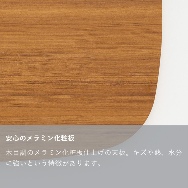 Dテーブル｜オフィシャルショップ｜カリモク60オフィシャルショップ