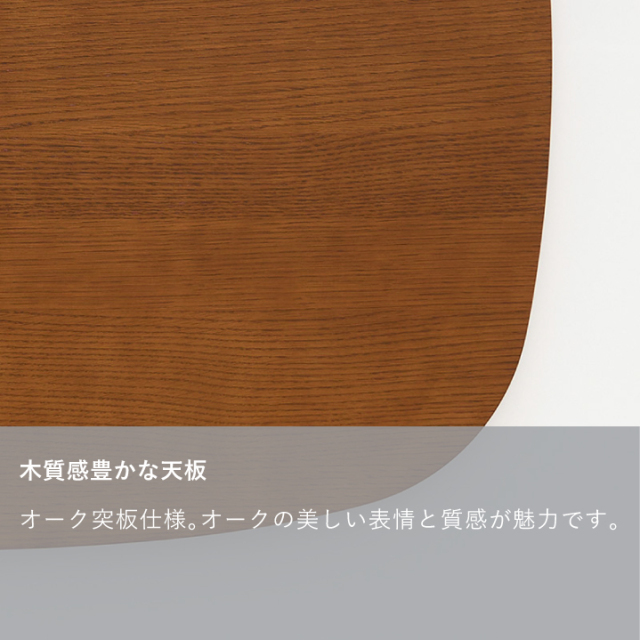 Dテーブル｜オフィシャルショップ｜カリモク60オフィシャルショップ