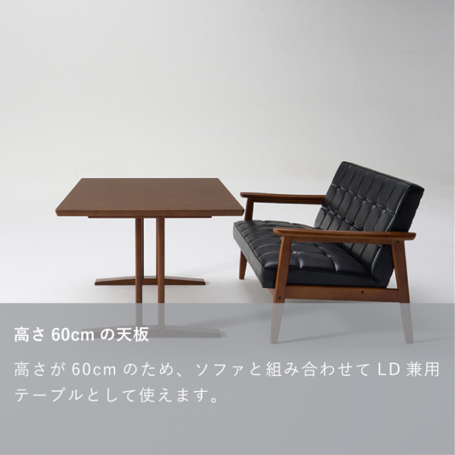LDテーブルT1300｜オフィシャルショップ｜カリモク60オフィシャルショップ