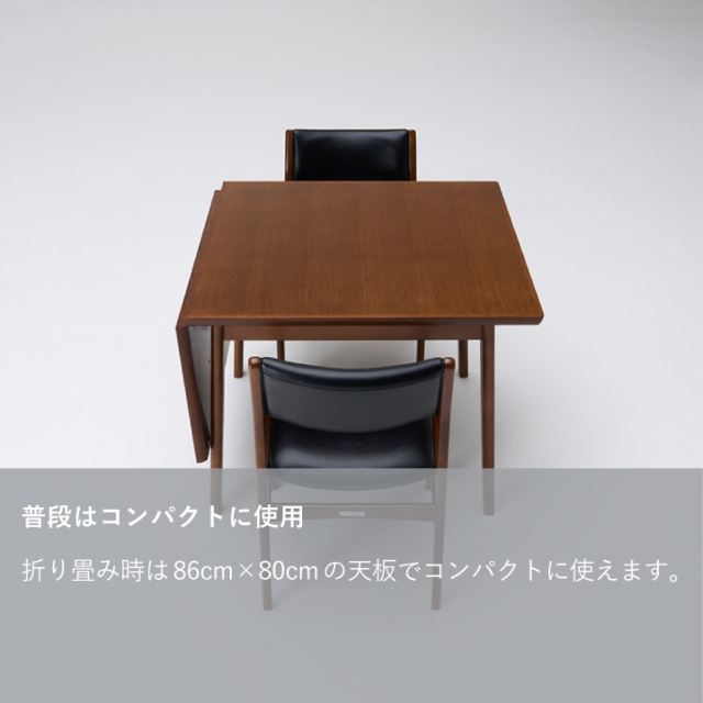 ダイニングテーブル バタフライ｜オフィシャルショップ