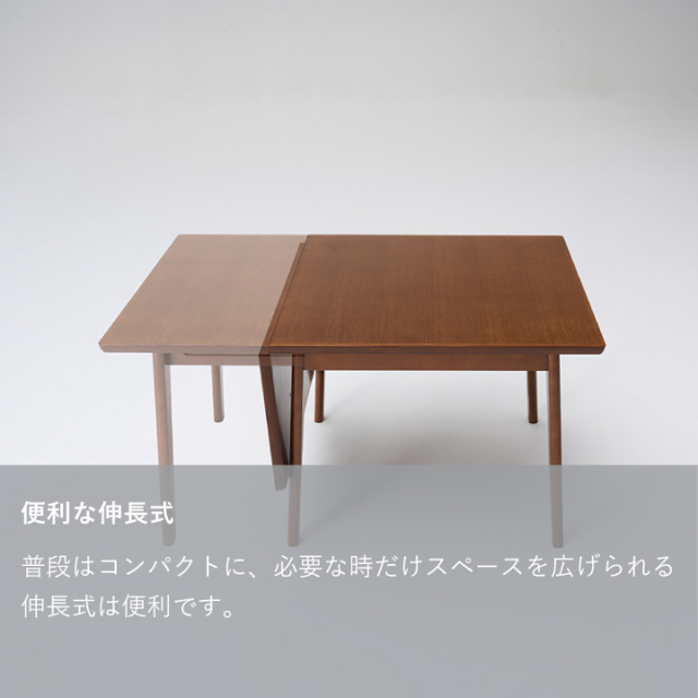 ダイニングテーブル バタフライ｜オフィシャルショップ