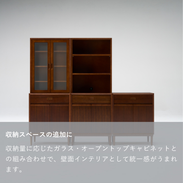 キャビネット｜オンラインストア｜カリモク60オフィシャルショップ
