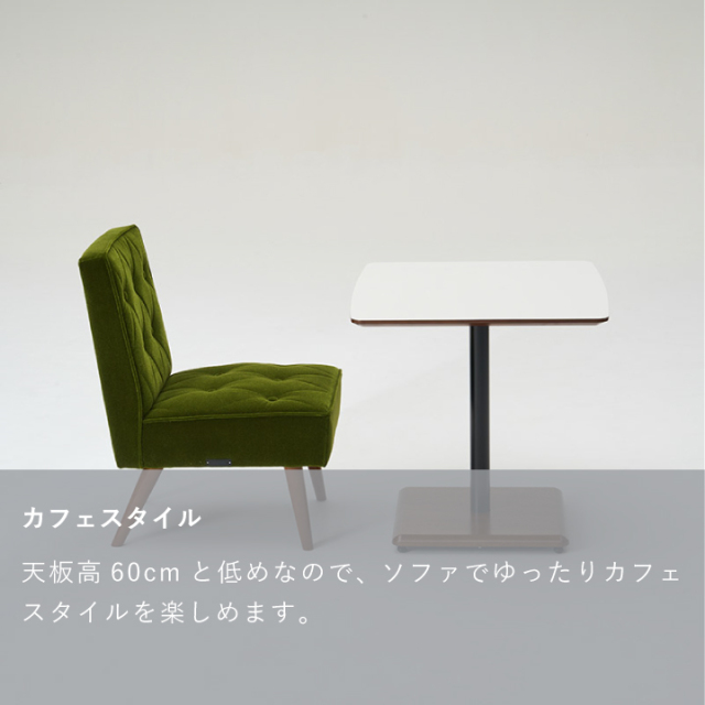 カフェテーブル｜オンラインストア｜カリモク60オフィシャルショップ