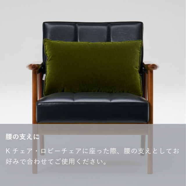 ハーフクッション｜オフィシャルショップ｜カリモク60オフィシャルショップ