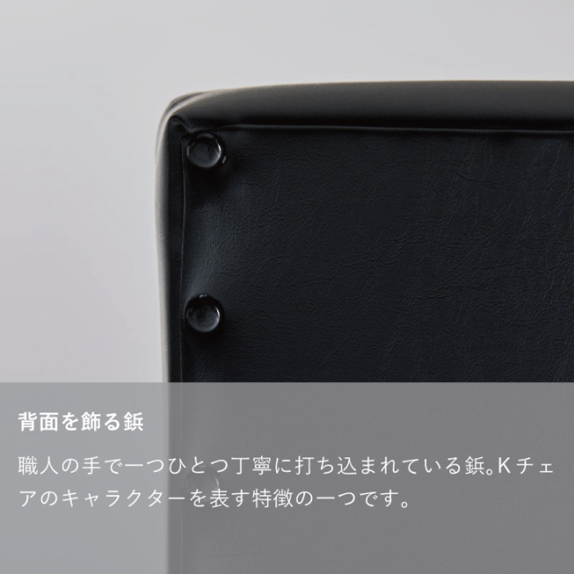 カリモク60 kチェア　黒　2シーター　座面・背面のみ Kチェア2シーター | PRODUCT | カリモク60