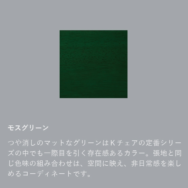 Kチェア2シーター｜オンラインストア｜カリモク60オフィシャルショップ
