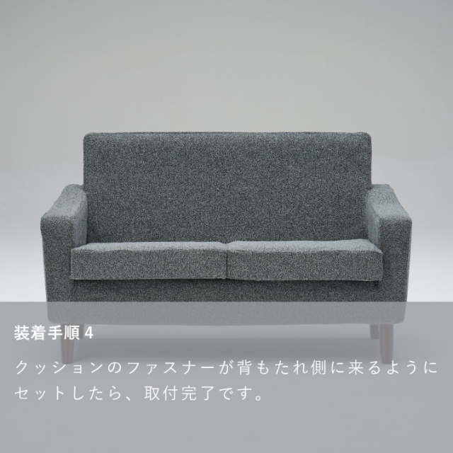 ロビーチェア2シーター用カバー｜オフィシャルショップ｜カリモク60