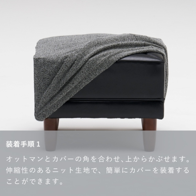 オットマン用カバー｜オフィシャルショップ｜カリモク60オフィシャル