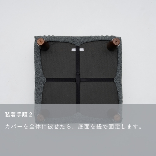 オットマン用カバー｜オフィシャルショップ｜カリモク60オフィシャル