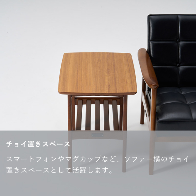 【良品】カリモク60 サイドテーブル 小 ウォールナット サイドテーブル｜オンラインストア｜カリモク60オフィシャルショップ