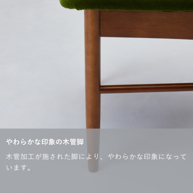 ◎送料込◎カリモク60+ 木製フレーム モケットグリーン 椅子　Tチェア カリモク60+ Tチェア モケットグリーン［C36205QW］ - カリモク