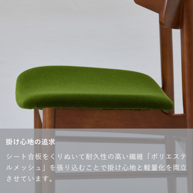マジュール【送料込】カリモク60 Tチェア モケットグリーン 写真後 Tチェア｜オフィシャルショップ｜カリモク60オフィシャルショップ