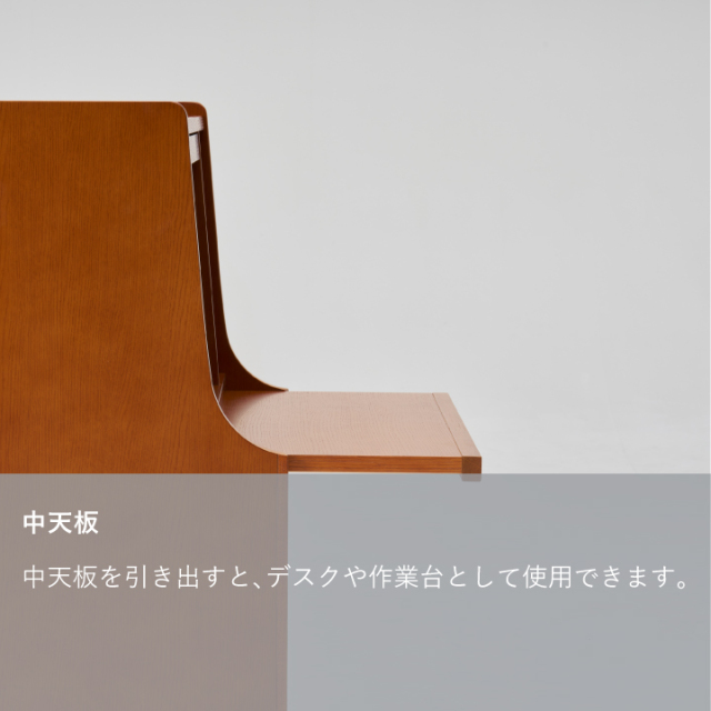 ライティングチェスト｜オンラインストア｜カリモク60オフィシャルショップ