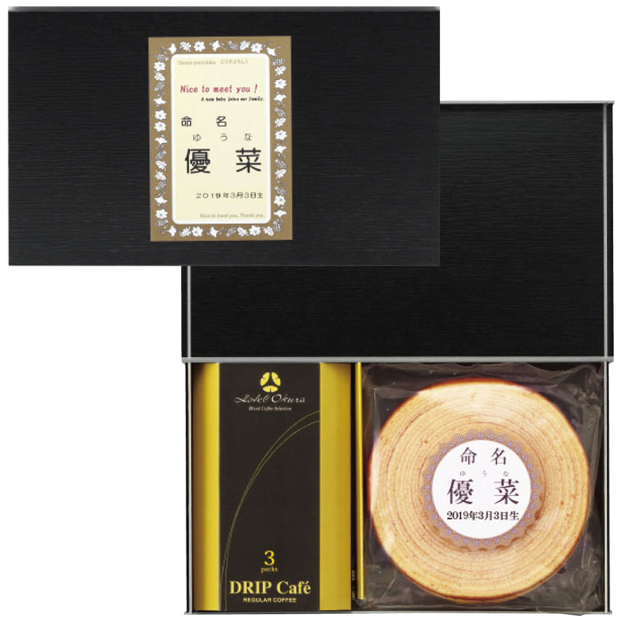 ホテルオークラ ブレンドコーヒー&名入れオフリールバームクーヘン HOB-160