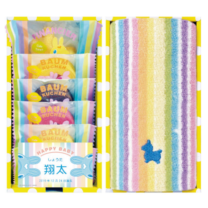 内祝い 名前入り ロディ 名入れスイーツ&タオル詰合せBOX RTY-15