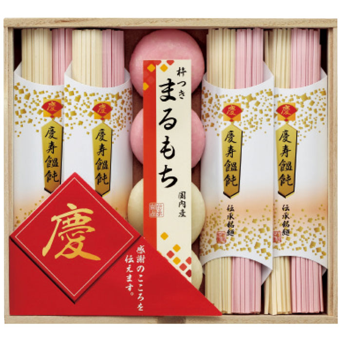 慶びのめん(名入れ) 慶-15R