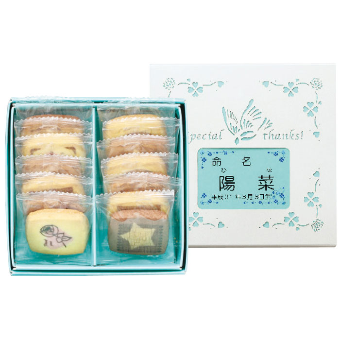 名入れ焼菓子(ありがとうクッキー) TC-8