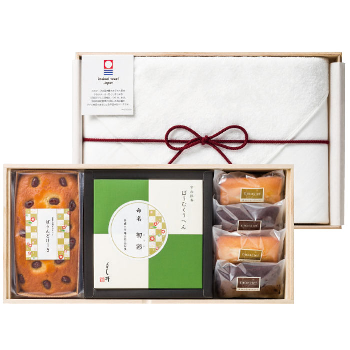 名入れ内祝い 宇治抹茶バーム・焼き菓子&今治ガーゼ大判バスタオル UBF-GA